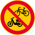 No cycles or mopeds