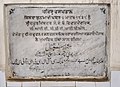 Foundation Stone of Harindra - Civil Hospital Faridkot