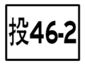 於 2010年8月26日 (四) 09:54 版本的縮圖