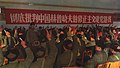 1968-08 1968年 丰福生参加批斗刘少奇的会议