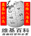 於 2007年10月19日 (五) 03:20 版本的縮圖