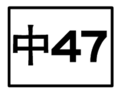 2010年8月31日 (二) 12:21版本的缩略图