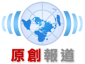 2006年3月27日 (一) 01:12版本的缩略图