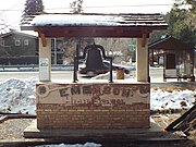 Emerson High School Bell - 1886