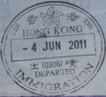 2011年香港出境印章，已停用
