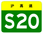 alt=Shanghai Outer Ring Expressway shield