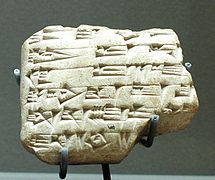 Line 3, left (example) Ù (cuneiform) 3rd U: conjunction for And, but, else, etc.