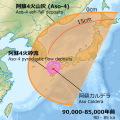 Image 41Mount Aso 4 pyroclastic flow and the spread of Aso 4 tephra (90,000 to 85,000 years ago). The pyroclastic flow reached almost the whole area of Kyushu, and volcanic ash was deposited of 15 cm in a wide area from Kyushu to southern Hokkaido. (from Geography of Japan)