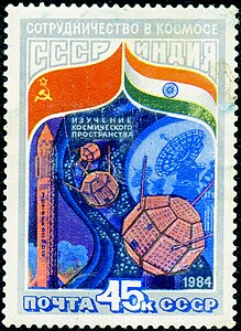 1984 USSR stamp featuring Bhaskara-I, Bhaskara-II and Aryabhata satellites