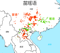 苗瑶语系分布