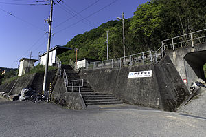 兴建在基堤上的伊予大平站。（2013年）