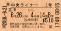 2018年9月22日 (六) 14:03版本的缩略图