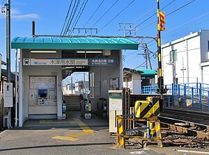 往名古屋方向的站房（2024年1月）
