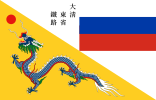 1897-1915年东省铁路旗帜