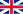 大不列顛王國國旗