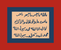 Red, defaced with a blue rectangle, defaced with a smaller salmon rectangle, defaced with black arabic text