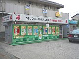 自动大米售货机（日本）