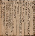 1582年《太乙仙制本草药性大全》积善堂刊本