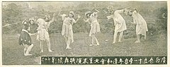 1932年運動會