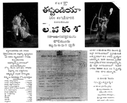 Advertisement for Lavakusa published in Andhra Patrika on January 5, 1935