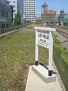 萬世橋站遺跡