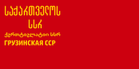 阿布哈兹苏维埃社会主义自治共和国 1938年－1951年