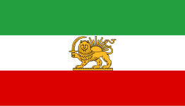 Imperial State of Iran (1964–1980)