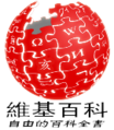 2007年2月16日 (五) 12:45版本的缩略图