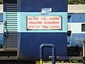 Indian Railways runs a train named Nauchandi Express from Meerut to Lucknow after the name of the Goddess.