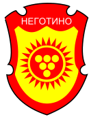 Official logo of Municipality of Negotino