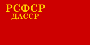 达吉斯坦苏维埃社会主义自治共和国 （1927–1954）