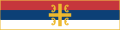 塞尔维亚东正教旗帜