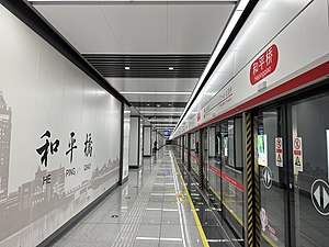 和平桥站下行站台