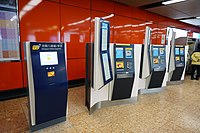 车站多功能售票机（2017年3月）