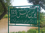 Sign board of Union council 121