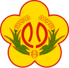 彰化县政府徽章