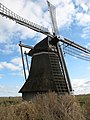 Windmill Genezareth