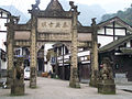 Tai'an Ancient Village at the foot of Mount Qingcheng