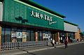 2010年在列治文山市的威域分店（大多地區）