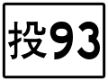 2020年6月24日 (三) 15:10版本的缩略图