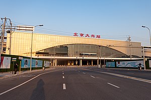 北京大兴站站房（2020年12月）