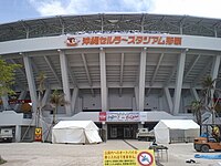 Okinawa Cellular Stadium