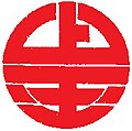 Emblem of Kaminokuni, Hokkaido.jpg
