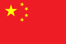 中华人民共和国国旗。红色象征革命，大五角星代表中国共产党，小五角星代表工人阶级、农民、小资产阶级、民族资产阶级