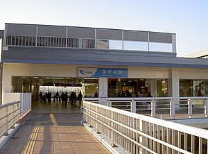 東口橋上站房出口（2010年11月4日）