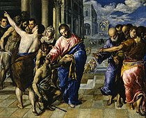 艾爾·葛雷柯的《盲人痊癒（英語：Healing of the Man Born Blind (El Greco, Parma)）》，50 × 61cm，約作於1573年，1862年始藏。[29]