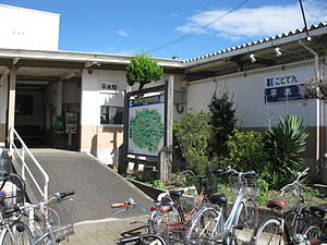 平木站站房及入口（2010年8月）