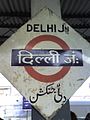 Old Delhi Junction