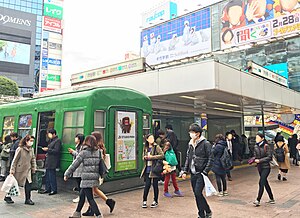 东急、东京地铁（半藏门线、副都心线）涩谷站入口 （2016年2月24日）