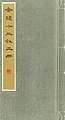 於 2019年4月6日 (六) 08:08 版本的縮圖